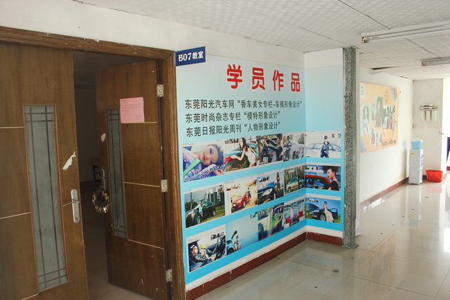 智通學(xué)?；瘖y班教室