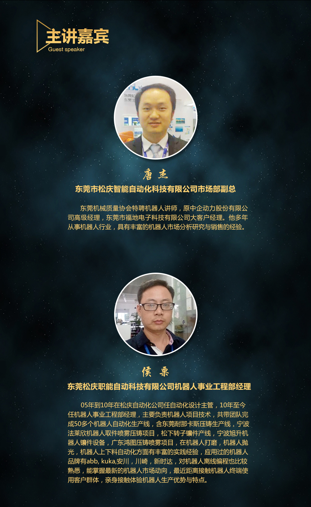 工業(yè)機器人免費公開課03