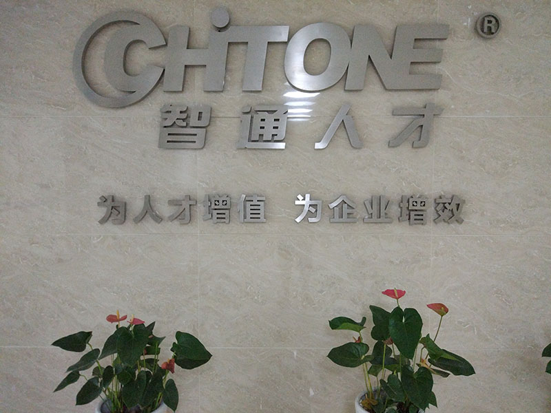 廣東智通職業(yè)培訓(xùn)學(xué)院祝大家教師節(jié)快樂(lè)03