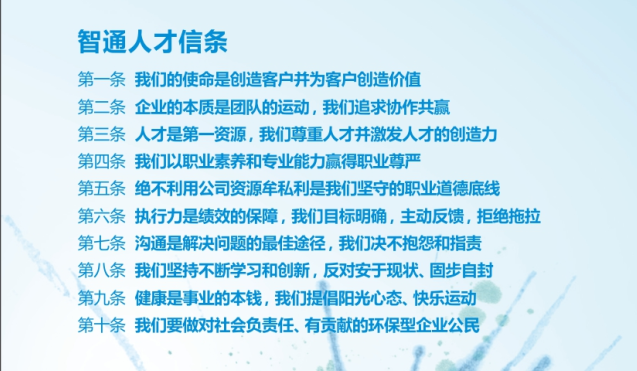廣東智通職業(yè)培訓(xùn)學(xué)院祝大家教師節(jié)快樂(lè)06