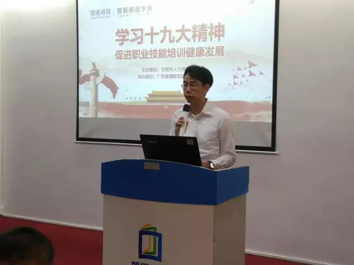 學(xué)習(xí)十九大精神，促進(jìn)職業(yè)技能培訓(xùn)健康發(fā)展03
