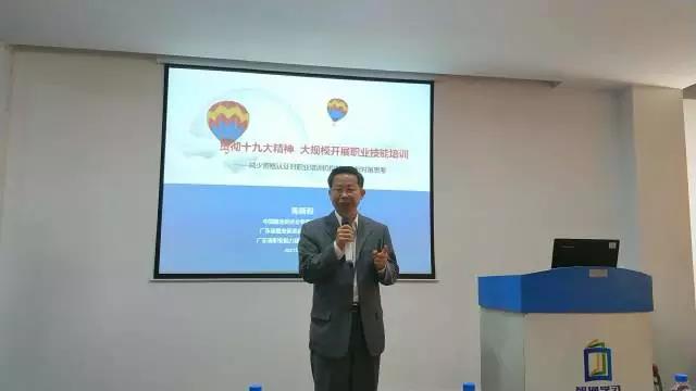 學(xué)習(xí)十九大精神，促進(jìn)職業(yè)技能培訓(xùn)健康發(fā)展05