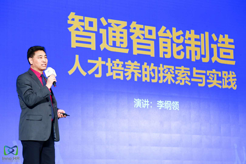第四屆中國(guó)人九資源服務(wù)業(yè)創(chuàng)新大會(huì)03