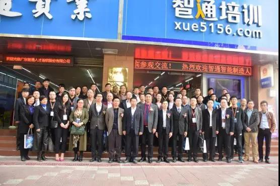 首屆智能制造人才培訓商業(yè)模式研討會14
