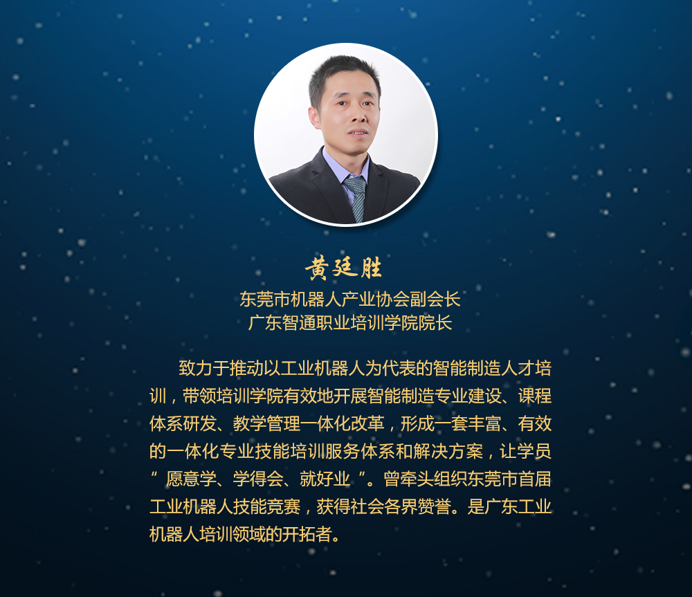 工業(yè)機(jī)器人免費(fèi)公開課06