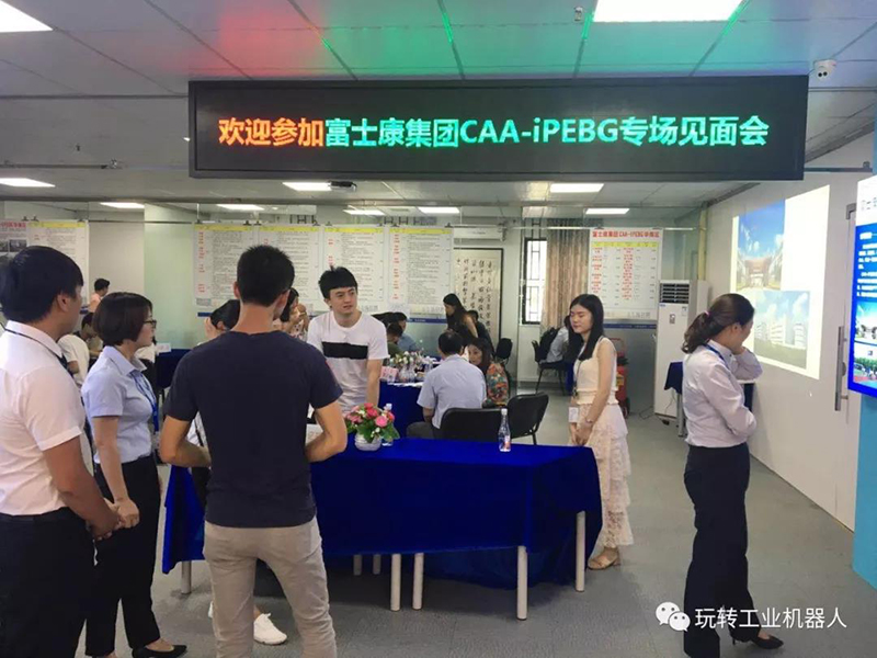 2018智能制造業(yè)企業(yè)、人才專場(chǎng)見(jiàn)面會(huì)03