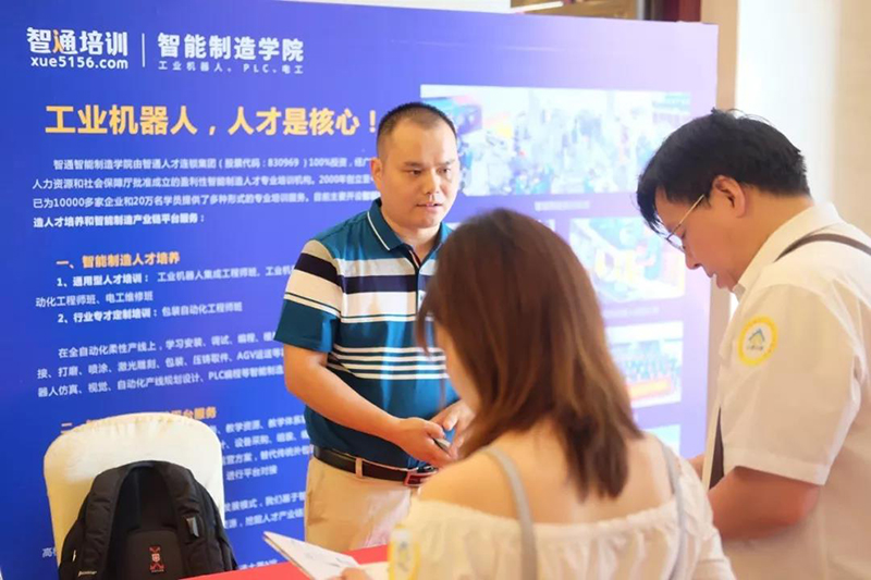 智通培訓參加中國教育產業(yè)創(chuàng)新與發(fā)展峰會13
