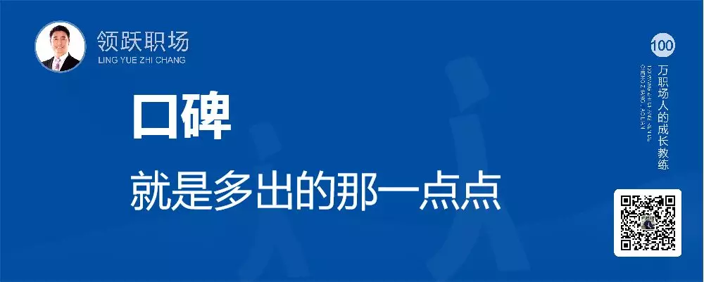 智通教育領(lǐng)躍職場比領(lǐng)導的預期再超出一點點05