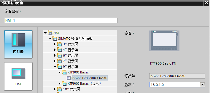 西門(mén)子S7-1200PLC和觸摸屏模擬仿真03
