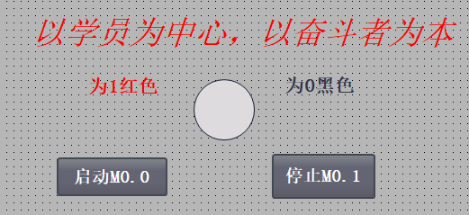 西門(mén)子S7-1200PLC和觸摸屏模擬仿真06