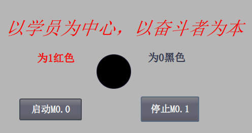 西門(mén)子S7-1200PLC和觸摸屏模擬仿真09