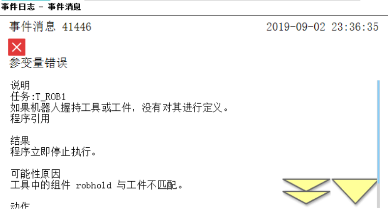 ABB機(jī)器人固定工具的創(chuàng)建步驟及注意事項04