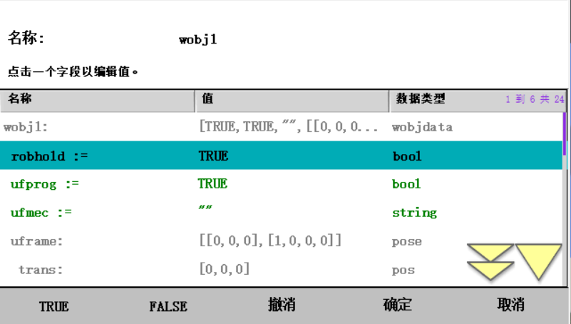ABB機(jī)器人固定工具的創(chuàng)建步驟及注意事項05