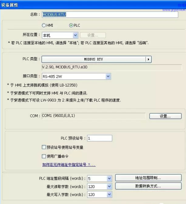 PLC技術培訓-PLC怎么實現(xiàn)人機界面通訊-PLC編程培訓機構
