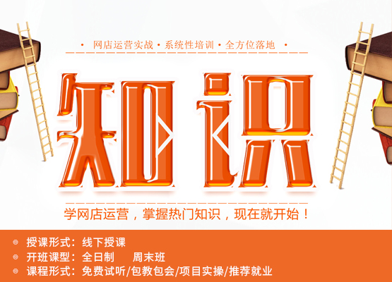 淘寶開(kāi)店培訓(xùn)-疫情期間，淘寶店鋪運(yùn)營(yíng)要注意哪些問(wèn)題？