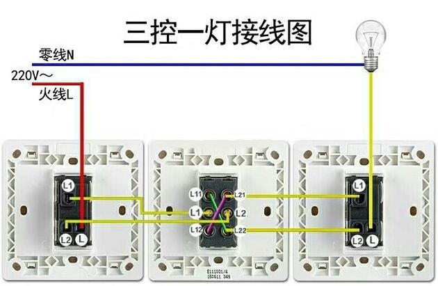 電工證辦理多少錢(qián)-一燈三控開(kāi)關(guān)怎么安裝？